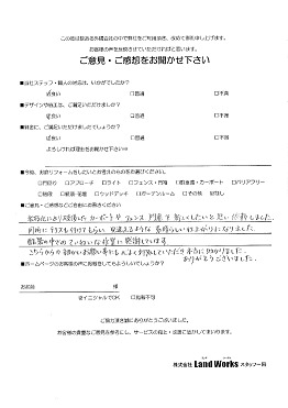 U様アンケート U様アンケート